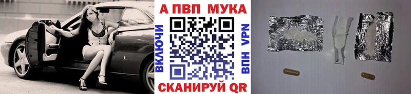 Alpha PVP СК Евпатория