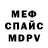 Первитин кристалл Stas RailCars