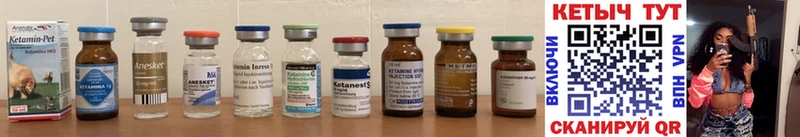 КЕТАМИН ketamine Евпатория