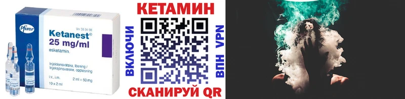 КЕТАМИН VHQ  Евпатория 