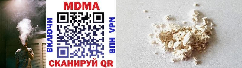 продажа наркотиков  Евпатория  MDMA VHQ 