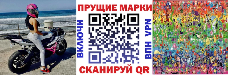 Марки N-bome 1,5мг  наркошоп  Евпатория 